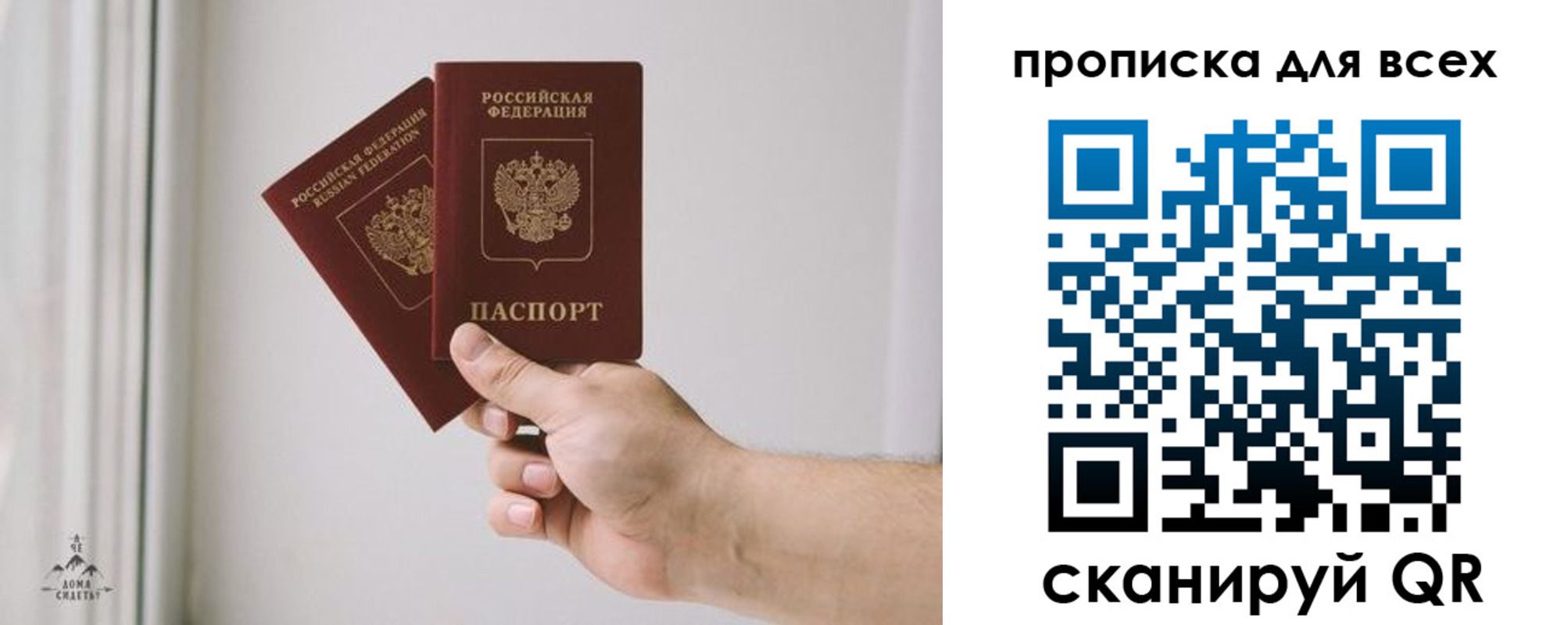 прописка паспорт в Коврове