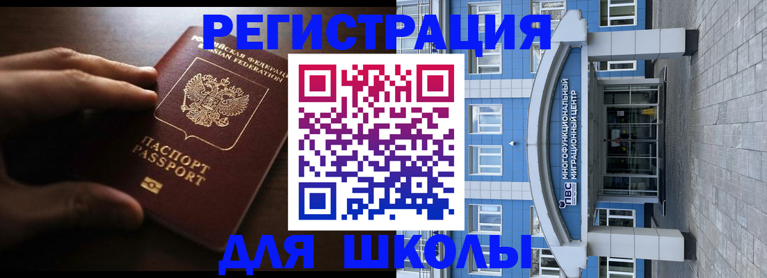 прописка законно в Коврове