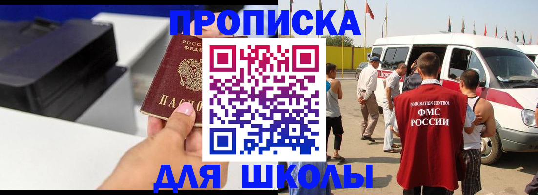 прописка законно в Коврове