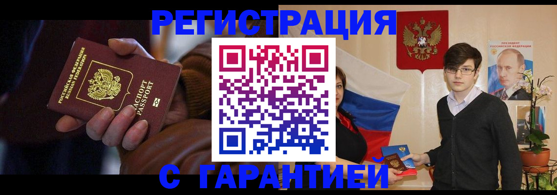 прописка для кредита в Коврове