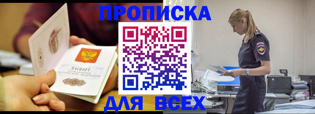 временная регистрация 2025 в Коврове