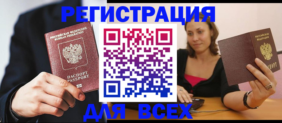 временная регистрация законно в Коврове