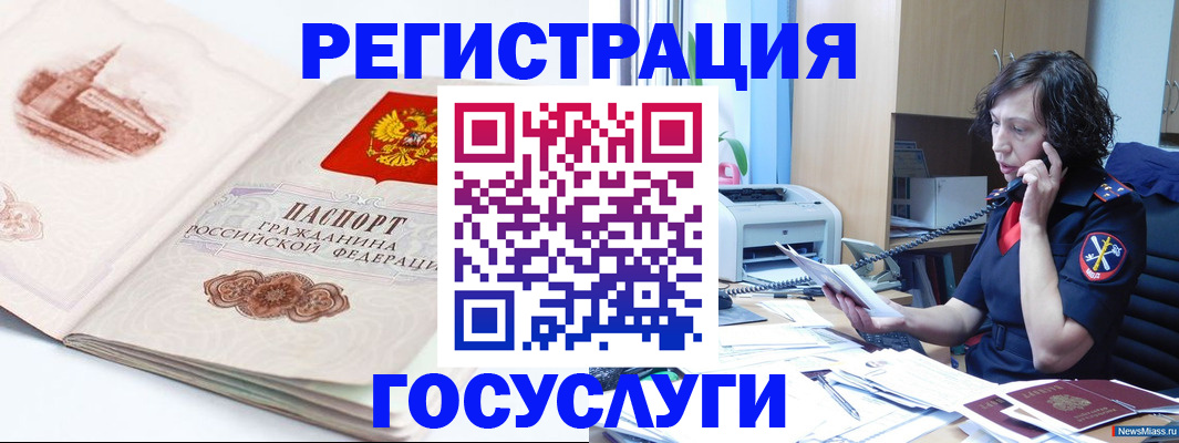 прописка ребенка в Коврове